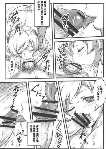 [Joy Ride] Yorokobi no Kuni Vol. 15 Fhentai - Page 5