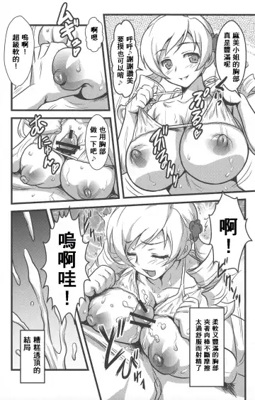 [Joy Ride] Yorokobi no Kuni Vol. 15 Fhentai - Page 6