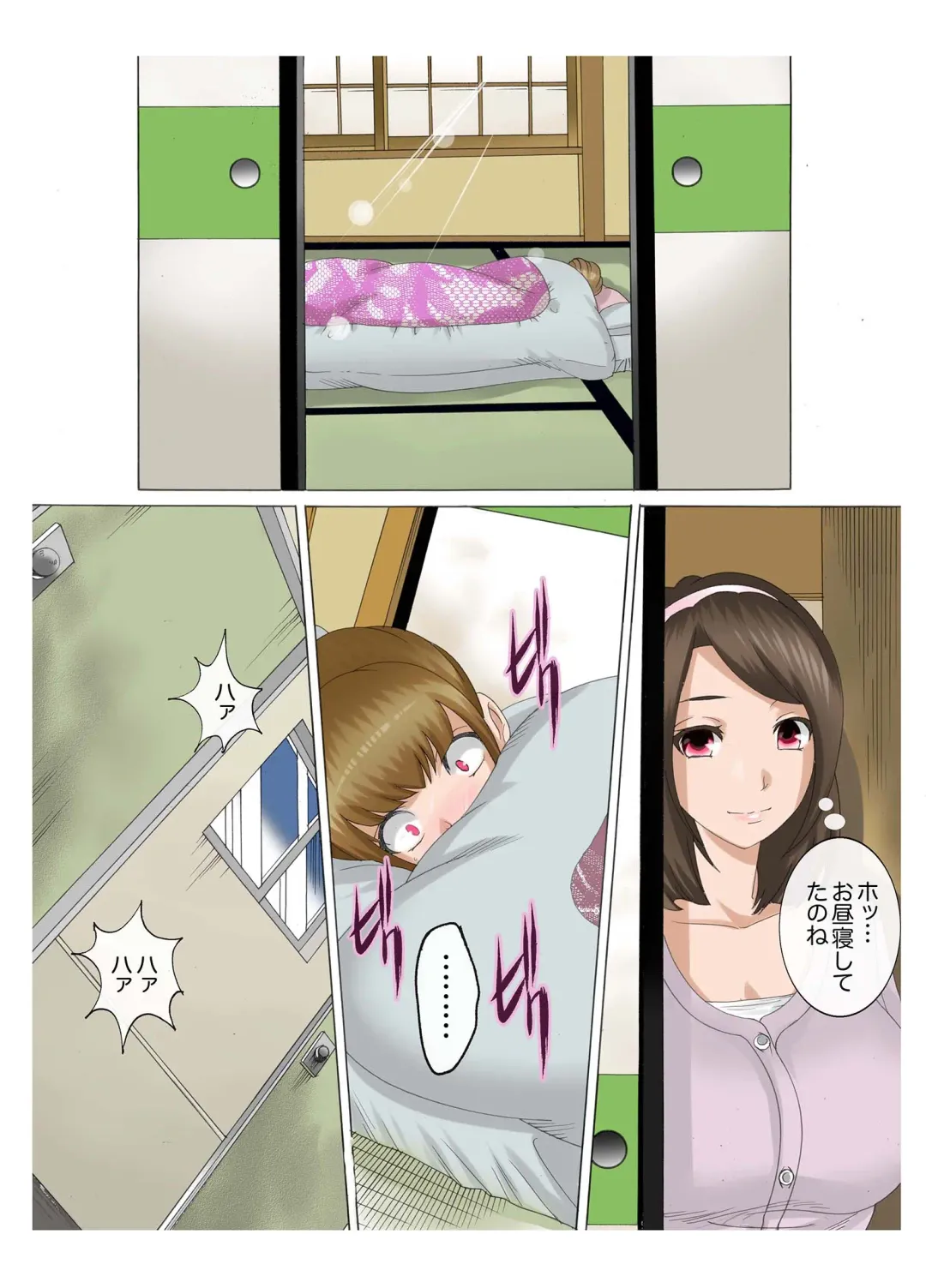 Oyako koubi ~ Tonari ni Hikkoshite Kita Oyako ni Biyaku ~ 4 Fhentai - Page 3