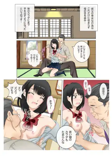 Oyako koubi ~ Tonari ni Hikkoshite Kita Oyako ni Biyaku ~ 4 Fhentai - Page 14