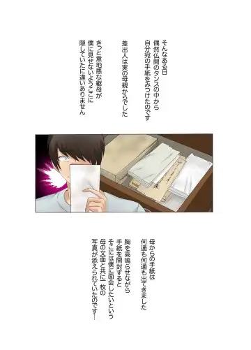 Oyako koubi ~ Tonari ni Hikkoshite Kita Oyako ni Biyaku ~ 4 Fhentai - Page 7