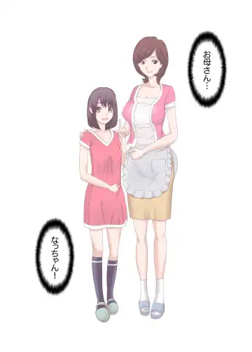 Oyako koubi ~ Tonari ni Hikkoshite Kita Oyako ni Biyaku ~ 4 Fhentai - Page 8