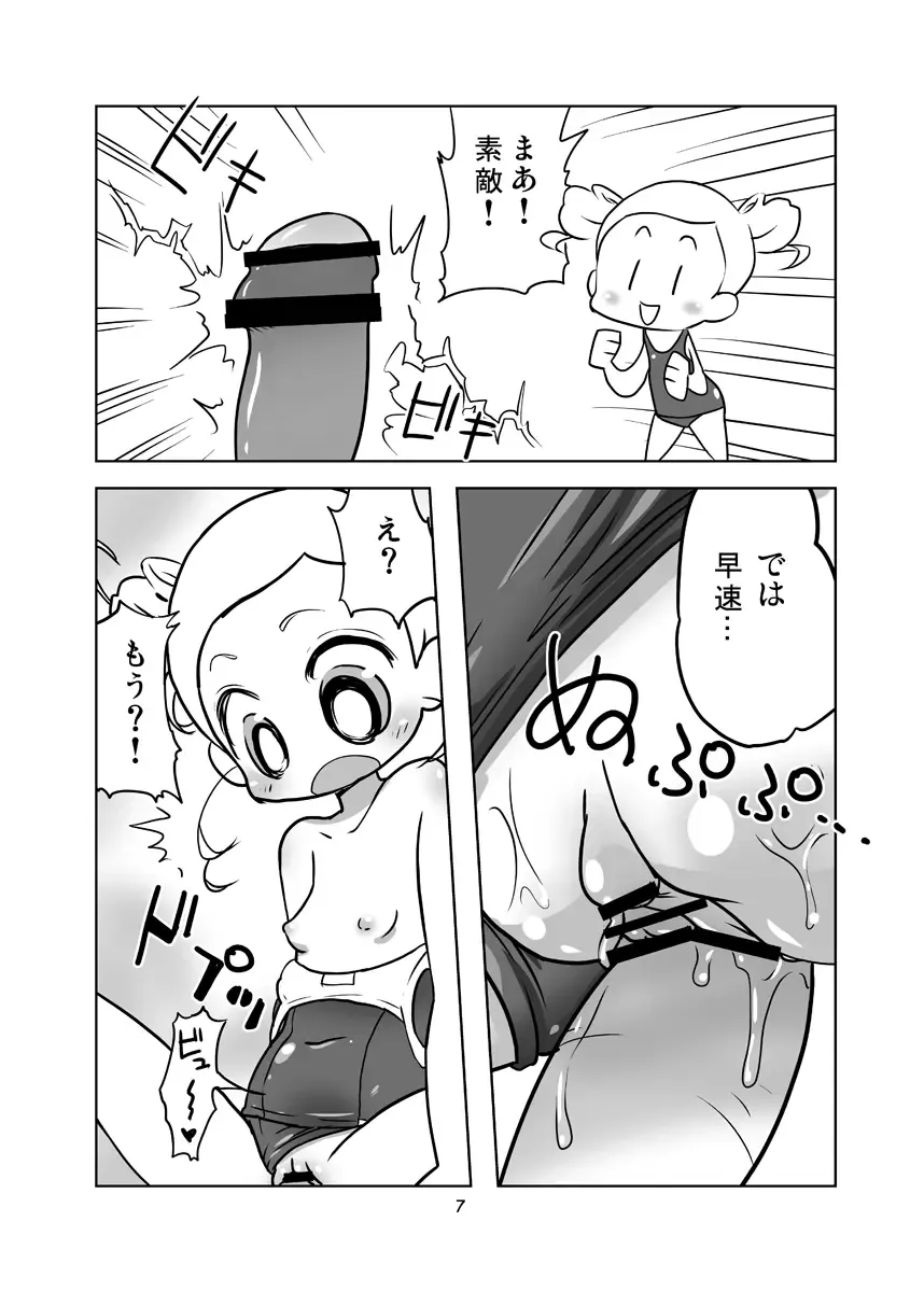 [K-nattou] Miyako CL Fhentai - Page 6
