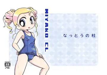 Read [K-nattou] Miyako CL - Fhentai