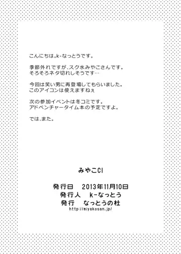 [K-nattou] Miyako CL Fhentai - Page 9