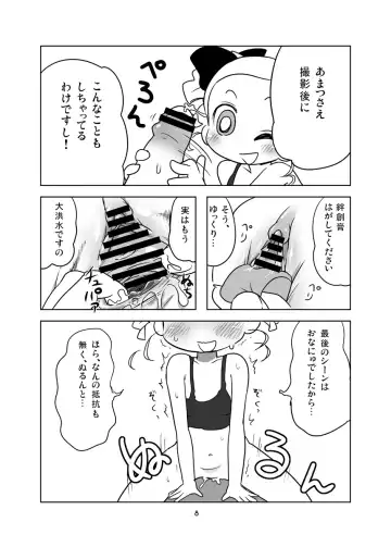 [K-nattou] Miyako Addict Fhentai - Page 7