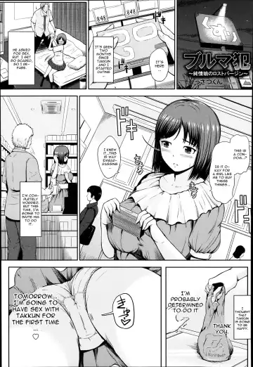 Read [Hissatsukun] Bloomers Han ~Junjou Musume no Lost Virgin~ - Fhentai