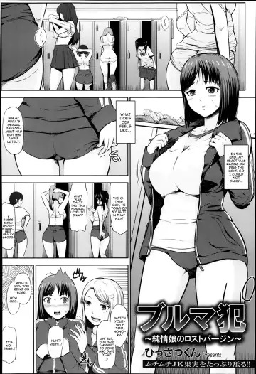[Hissatsukun] Bloomers Han ~Junjou Musume no Lost Virgin~ Fhentai - Page 2