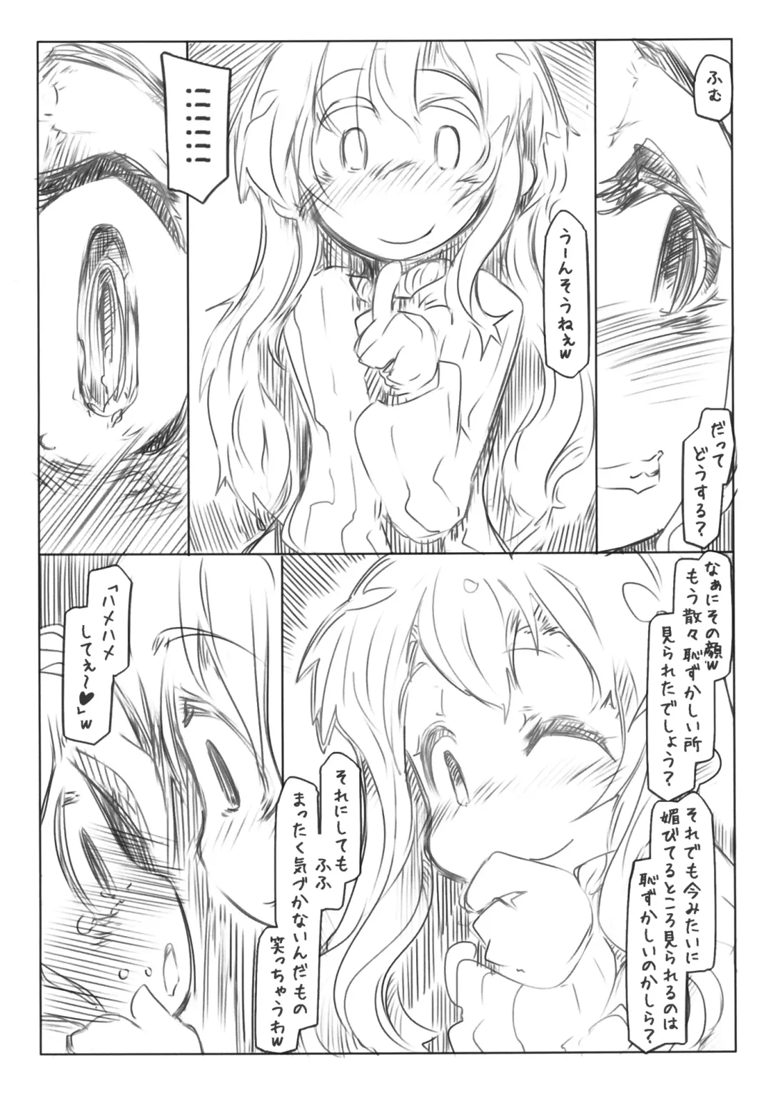 [Ryokutya] Reizoku 2 Fhentai - Page 10