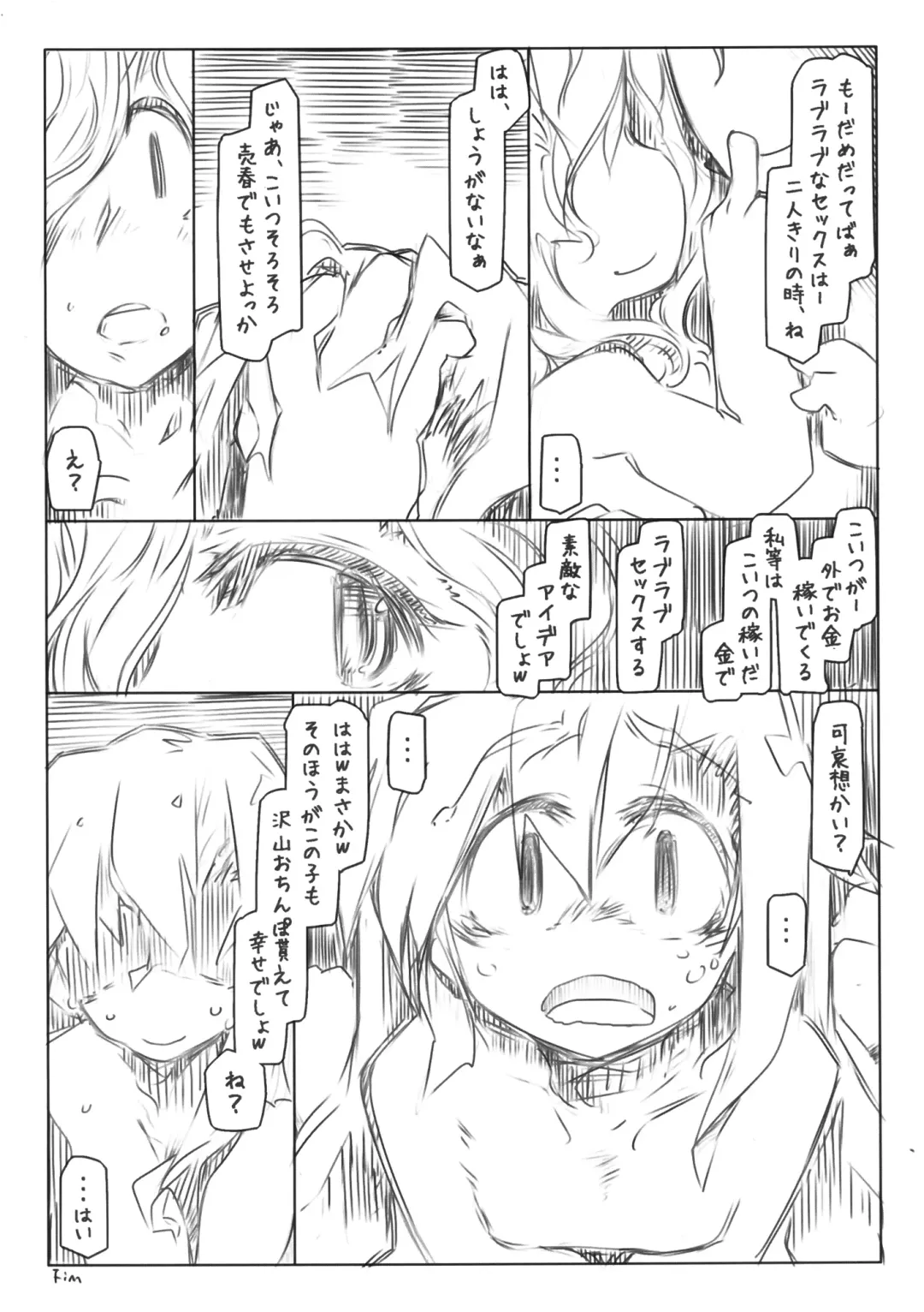 [Ryokutya] Reizoku 2 Fhentai - Page 14