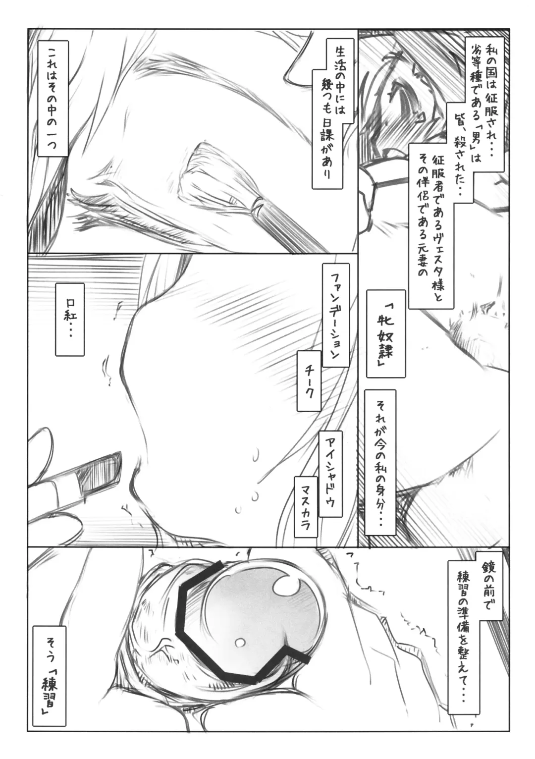 [Ryokutya] Reizoku 2 Fhentai - Page 3