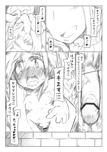 [Ryokutya] Reizoku 2 Fhentai - Page 13