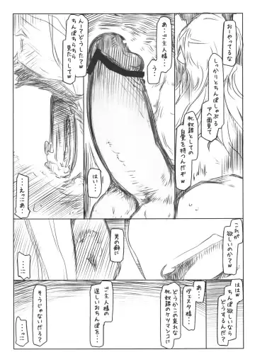 [Ryokutya] Reizoku 2 Fhentai - Page 8