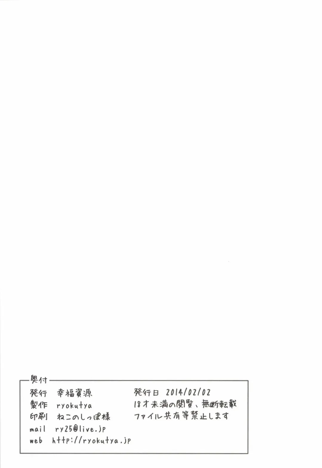 [Ryokutya] Onna no Shiawase Fhentai - Page 11