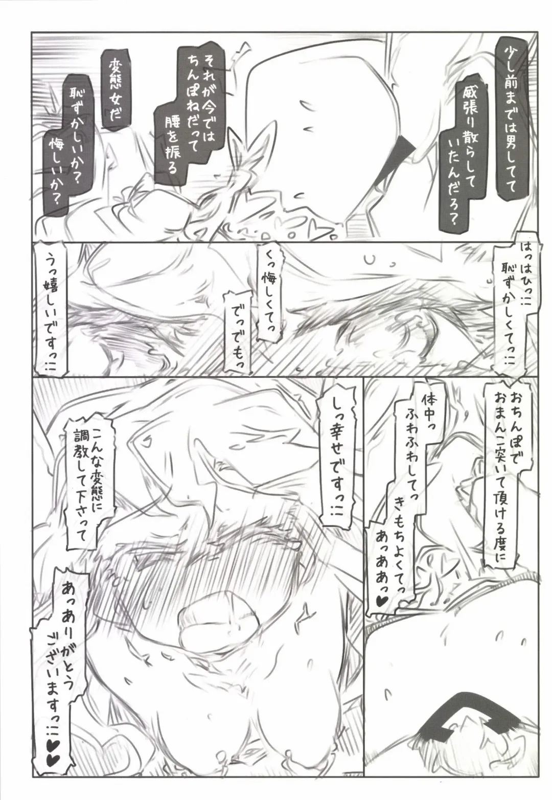 [Ryokutya] Onna no Shiawase Fhentai - Page 9