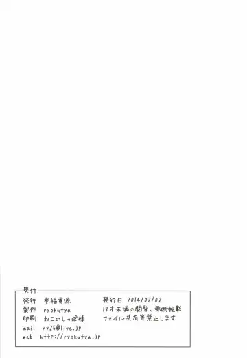 [Ryokutya] Onna no Shiawase Fhentai - Page 11