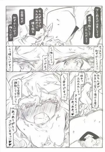 [Ryokutya] Onna no Shiawase Fhentai - Page 9