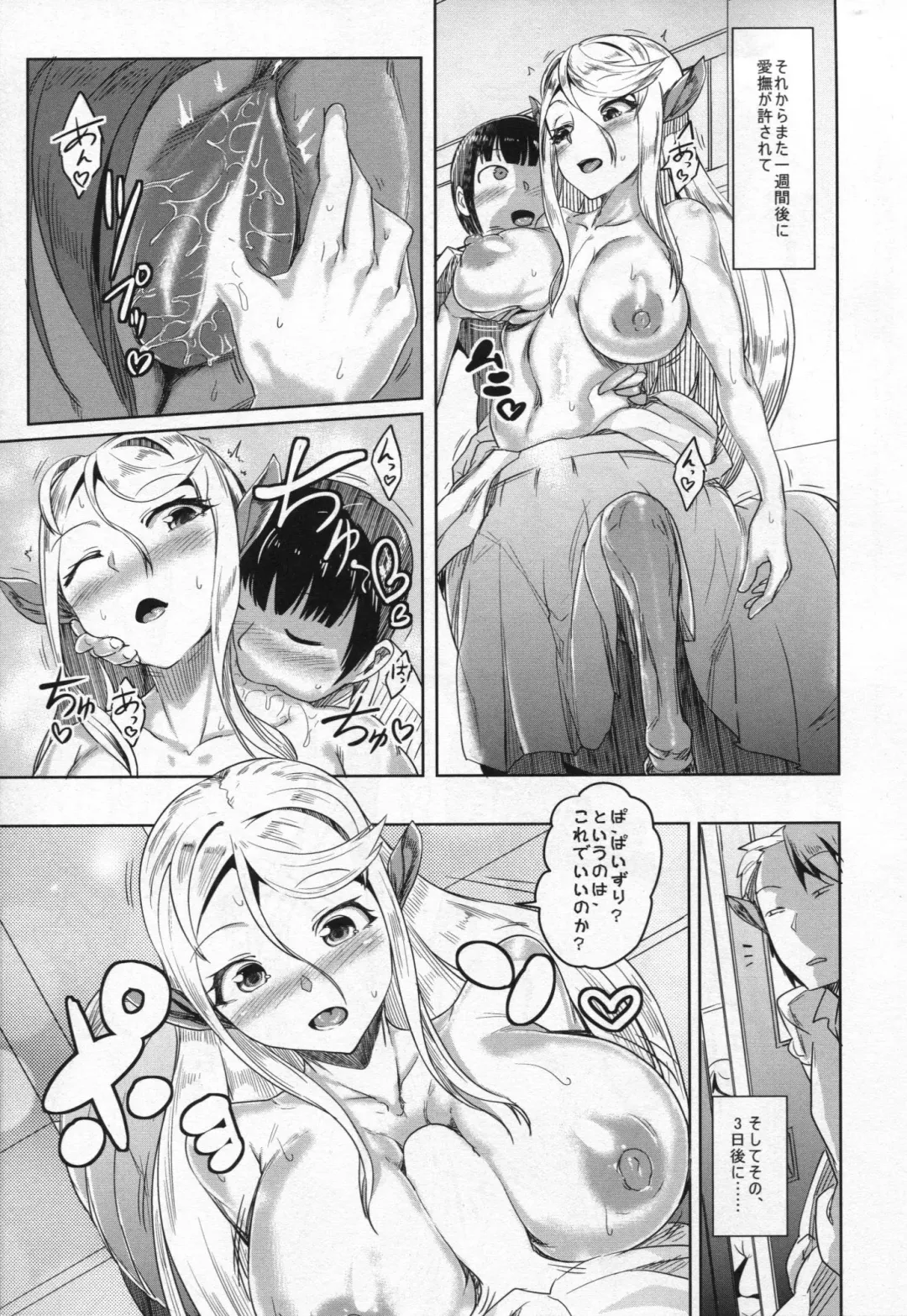 [Ahobaka] Aisuru Hinba ga Tanetsuke Sarete Fhentai - Page 6