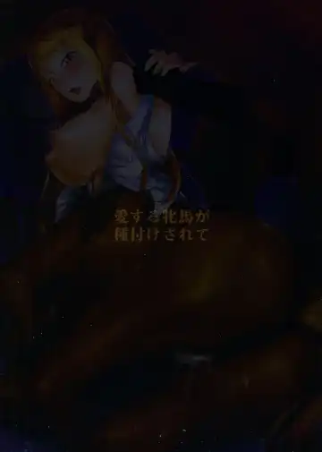 [Ahobaka] Aisuru Hinba ga Tanetsuke Sarete Fhentai - Page 37