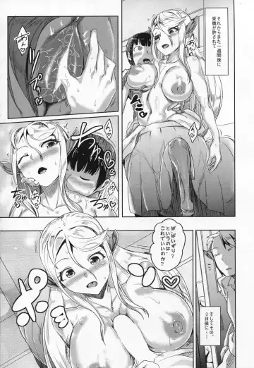 [Ahobaka] Aisuru Hinba ga Tanetsuke Sarete Fhentai - Page 6