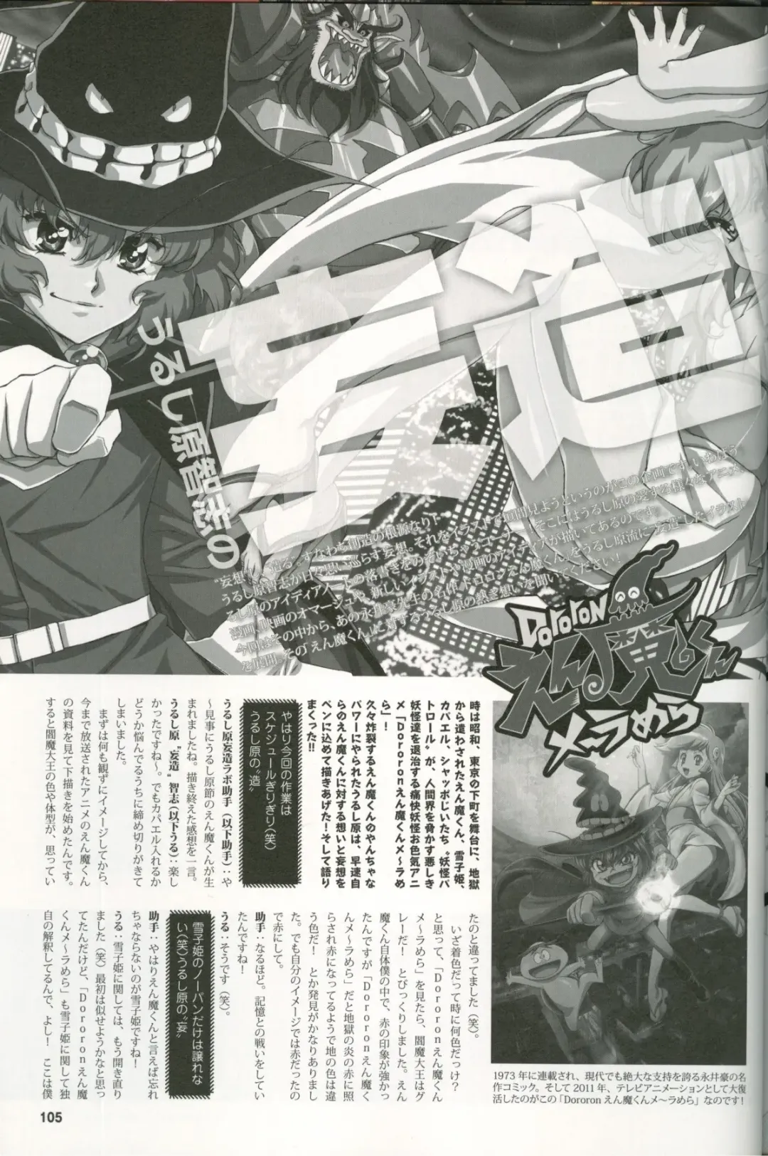 [Urushihara Satoshi] U-LOVERS Urushihara Satoshi Magazine vol.1 Fhentai - Page 100