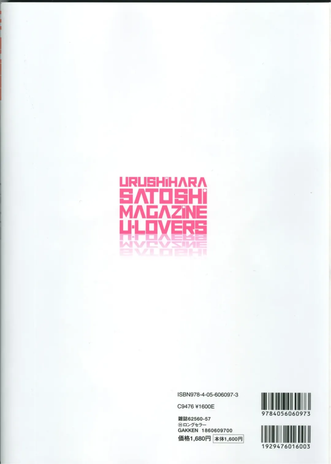 [Urushihara Satoshi] U-LOVERS Urushihara Satoshi Magazine vol.1 Fhentai - Page 107