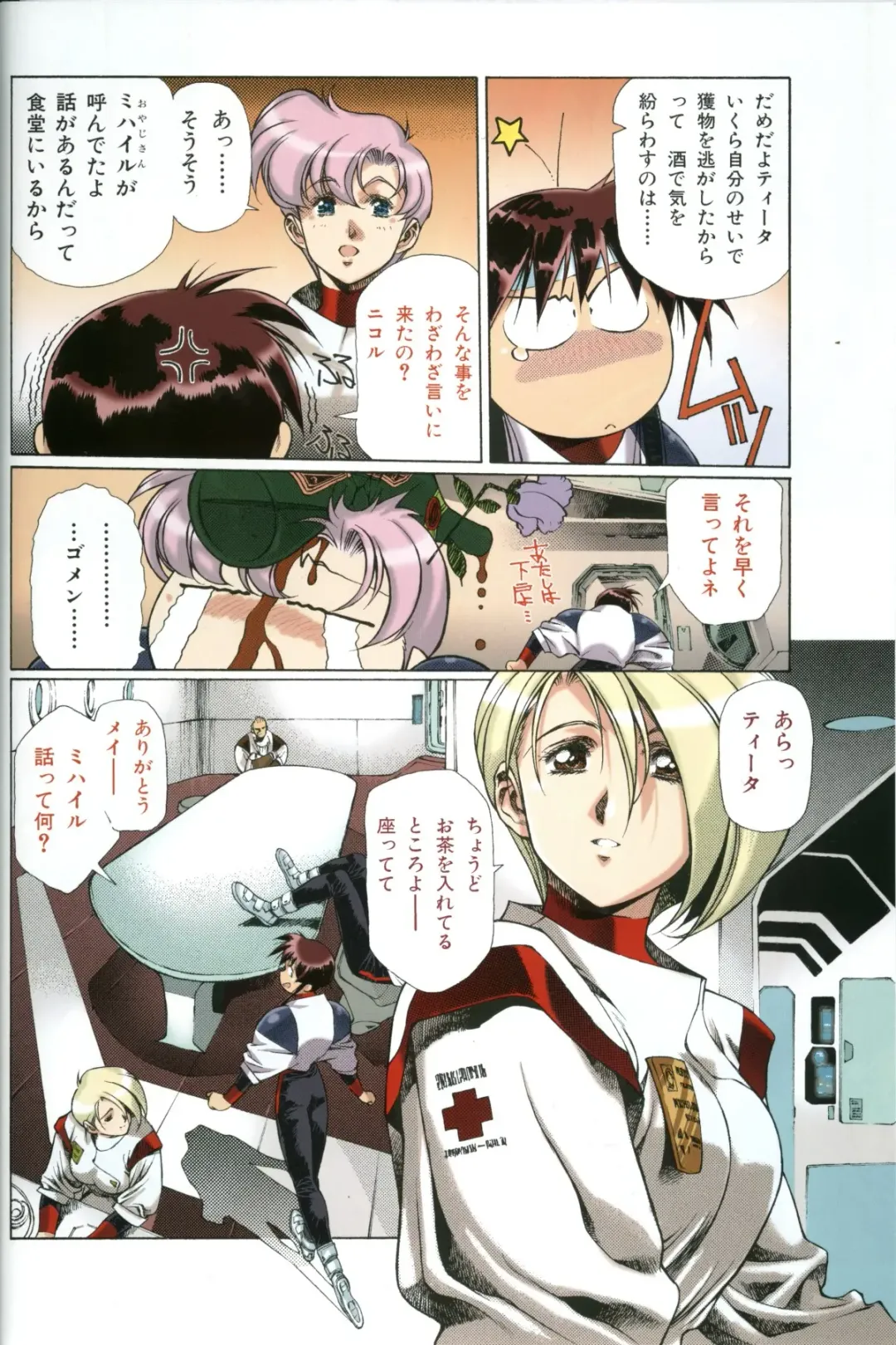 [Urushihara Satoshi] U-LOVERS Urushihara Satoshi Magazine vol.1 Fhentai - Page 17