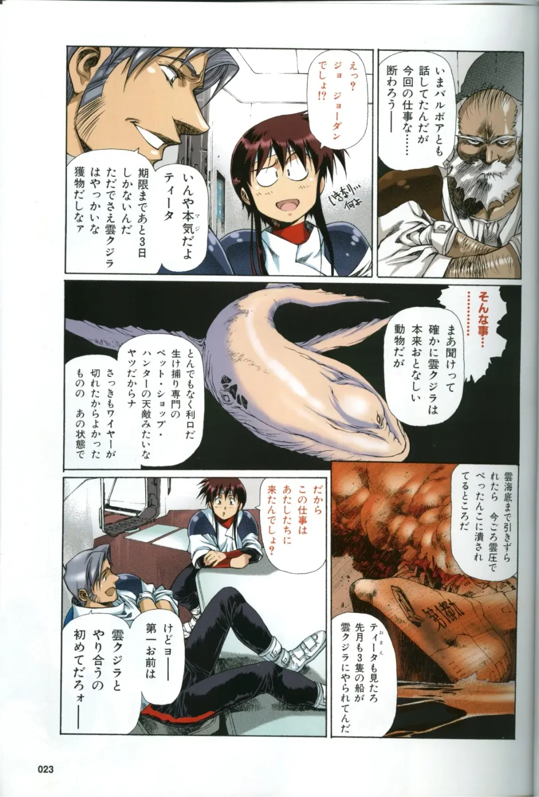 [Urushihara Satoshi] U-LOVERS Urushihara Satoshi Magazine vol.1 Fhentai - Page 18