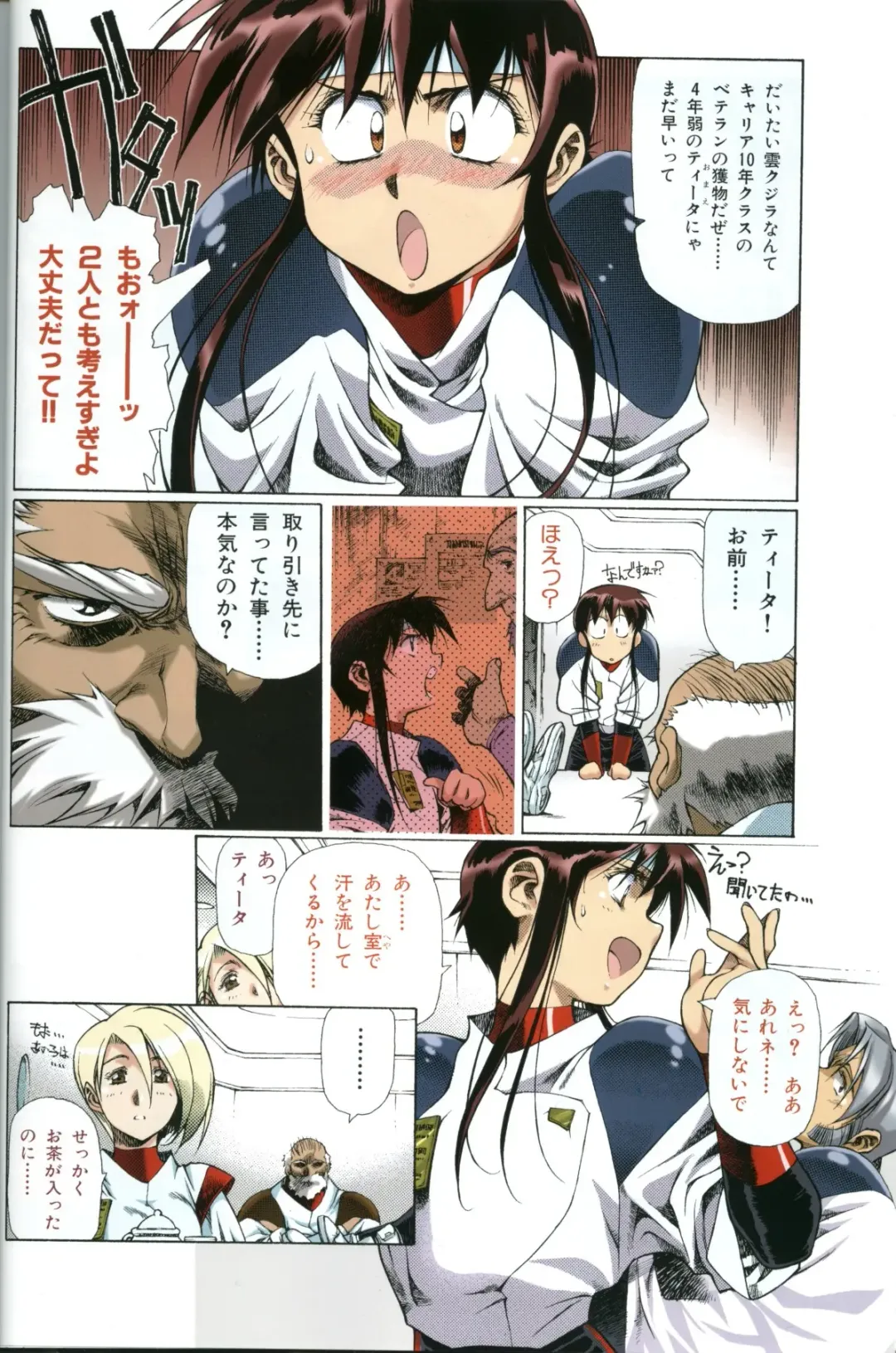 [Urushihara Satoshi] U-LOVERS Urushihara Satoshi Magazine vol.1 Fhentai - Page 19