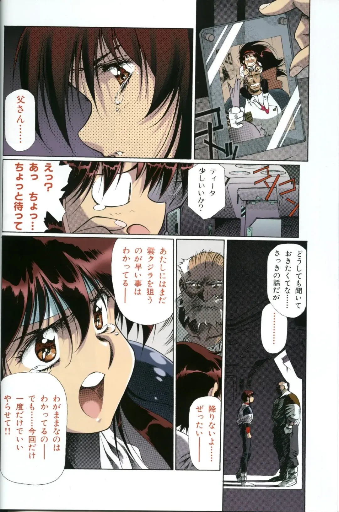 [Urushihara Satoshi] U-LOVERS Urushihara Satoshi Magazine vol.1 Fhentai - Page 23