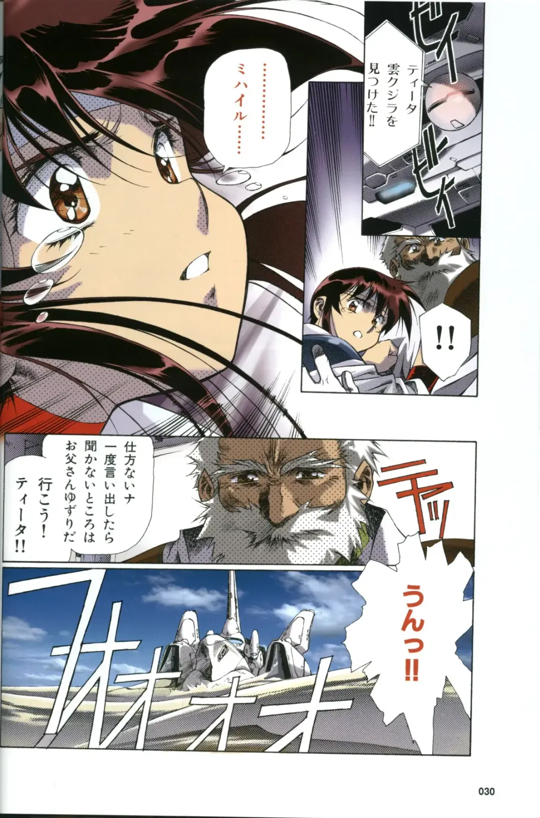 [Urushihara Satoshi] U-LOVERS Urushihara Satoshi Magazine vol.1 Fhentai - Page 25