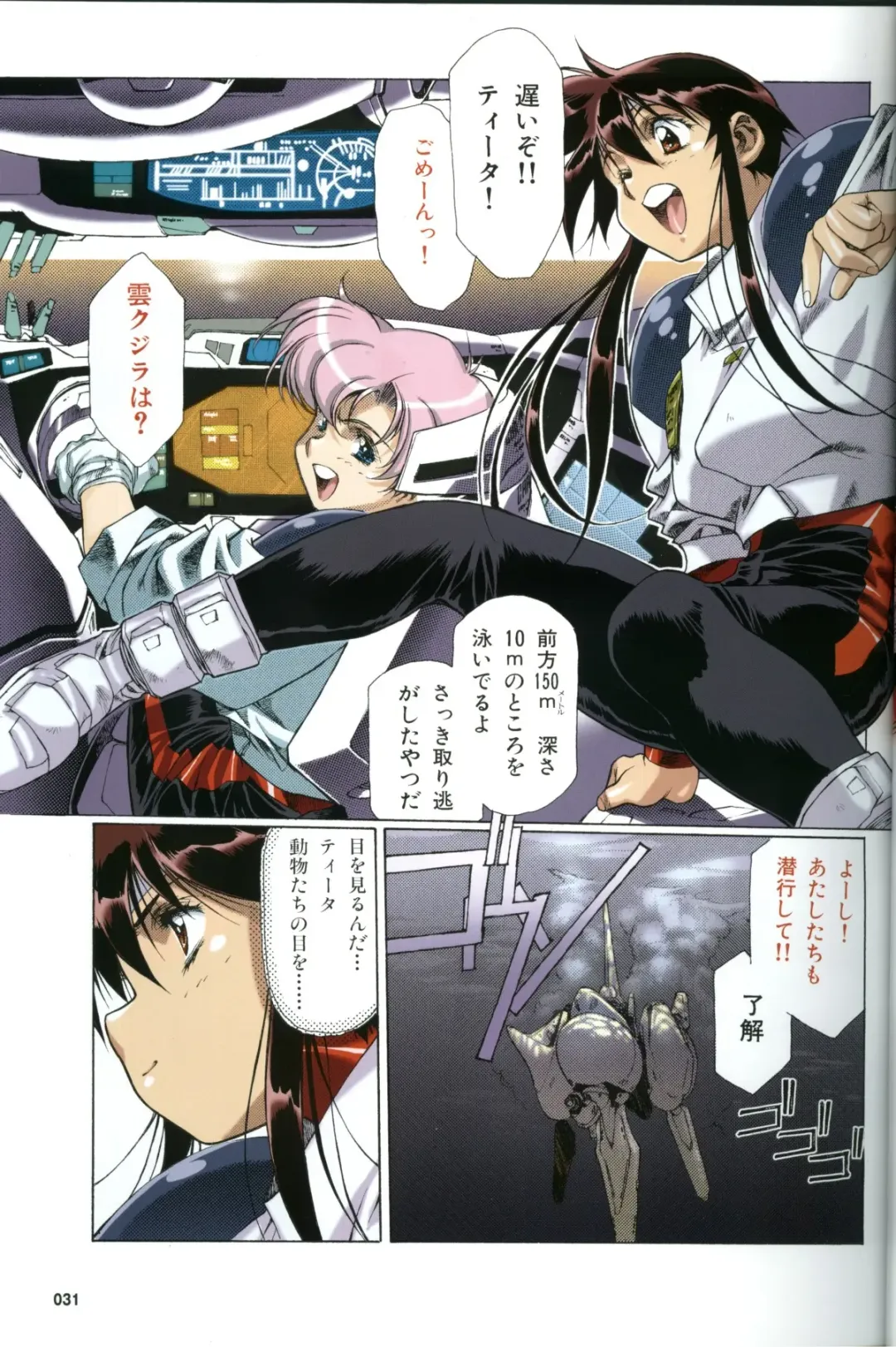 [Urushihara Satoshi] U-LOVERS Urushihara Satoshi Magazine vol.1 Fhentai - Page 26