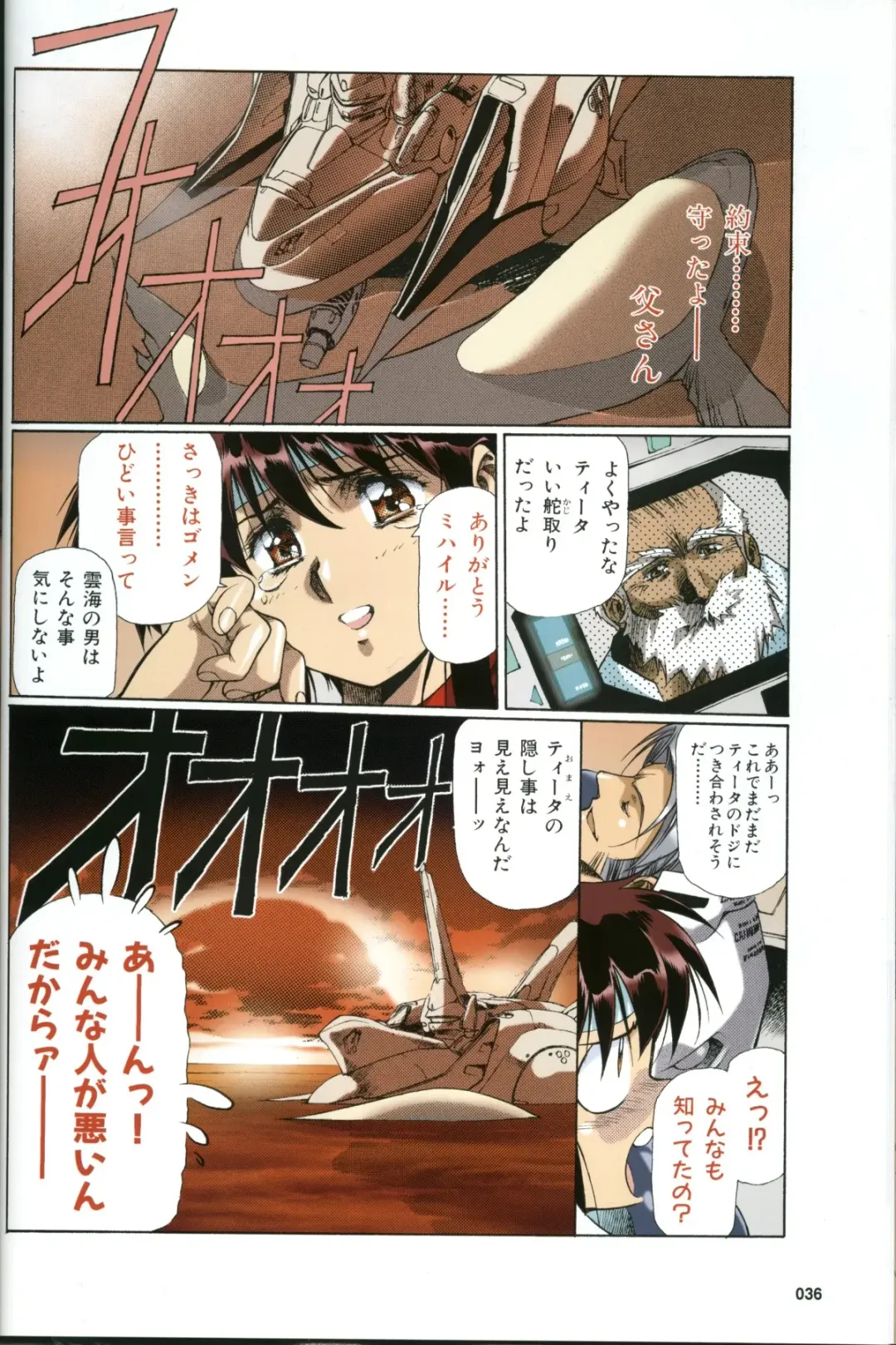 [Urushihara Satoshi] U-LOVERS Urushihara Satoshi Magazine vol.1 Fhentai - Page 31