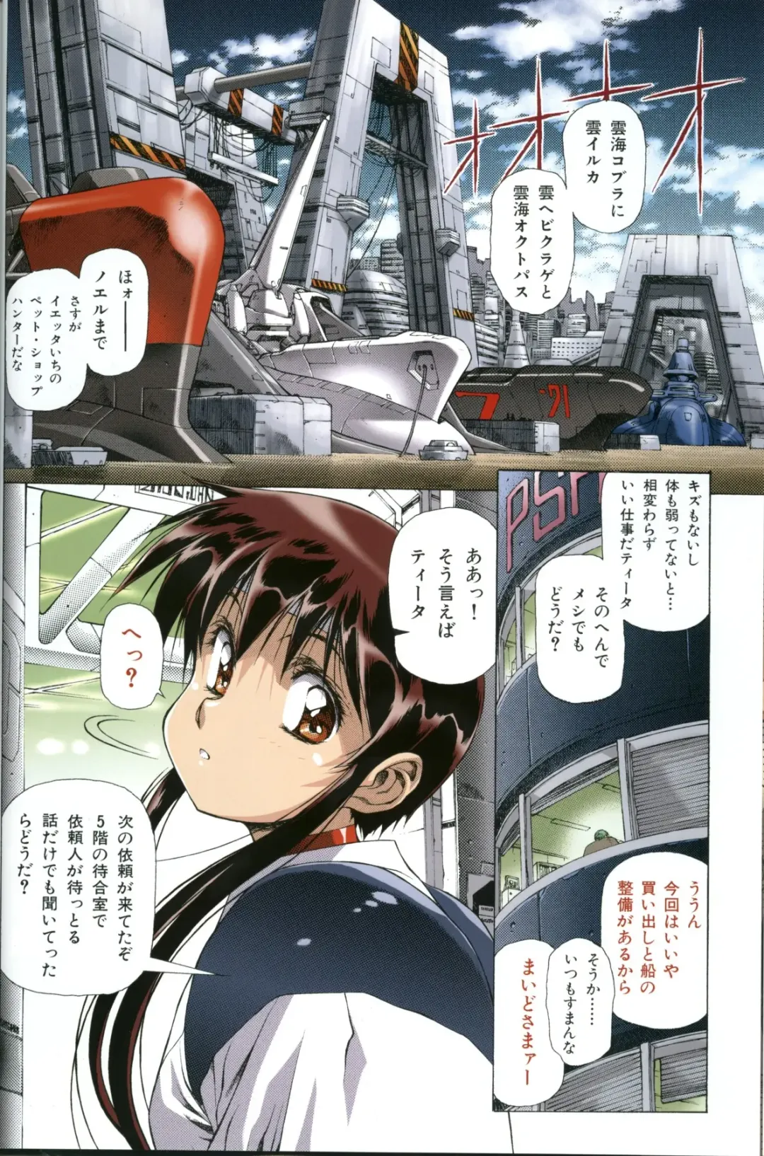 [Urushihara Satoshi] U-LOVERS Urushihara Satoshi Magazine vol.1 Fhentai - Page 35