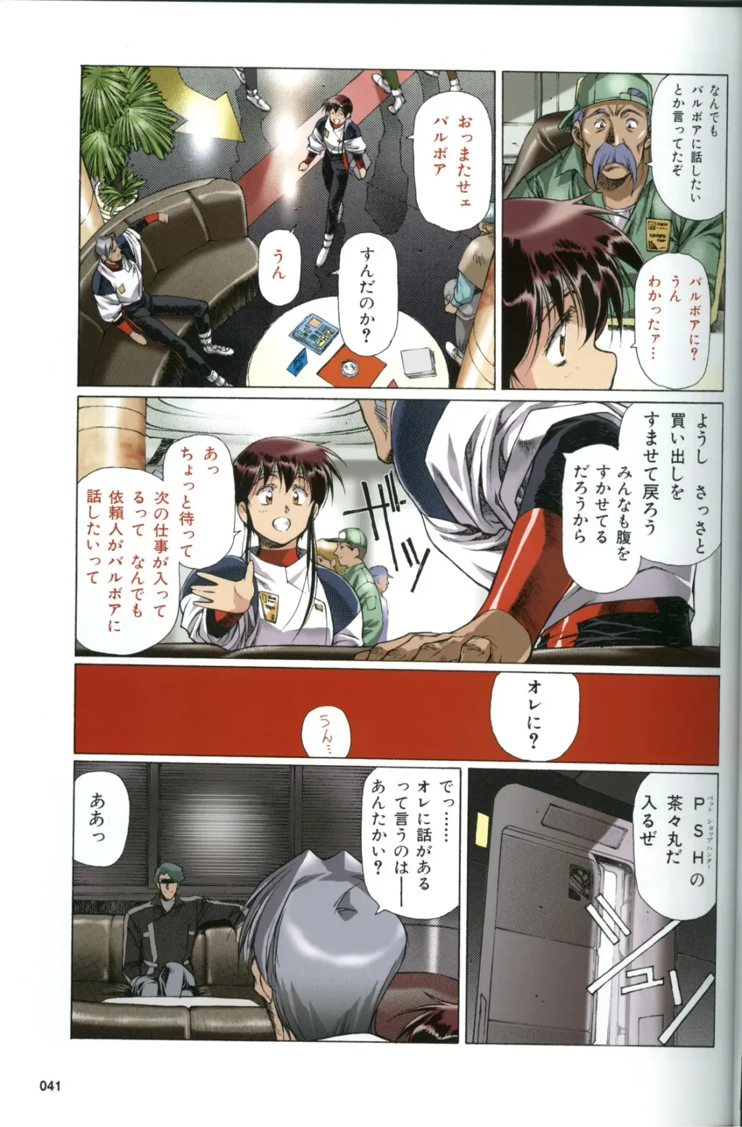 [Urushihara Satoshi] U-LOVERS Urushihara Satoshi Magazine vol.1 Fhentai - Page 36