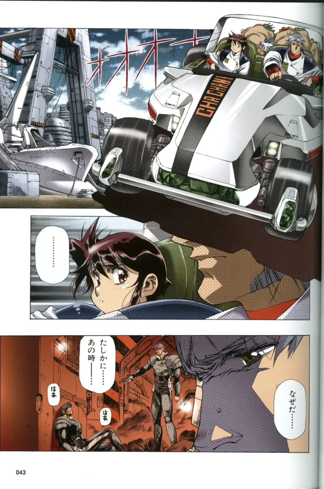 [Urushihara Satoshi] U-LOVERS Urushihara Satoshi Magazine vol.1 Fhentai - Page 38