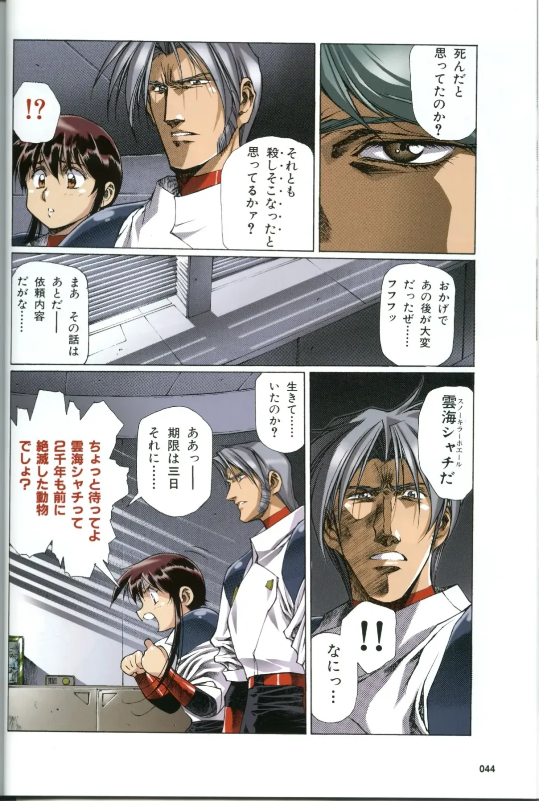 [Urushihara Satoshi] U-LOVERS Urushihara Satoshi Magazine vol.1 Fhentai - Page 39