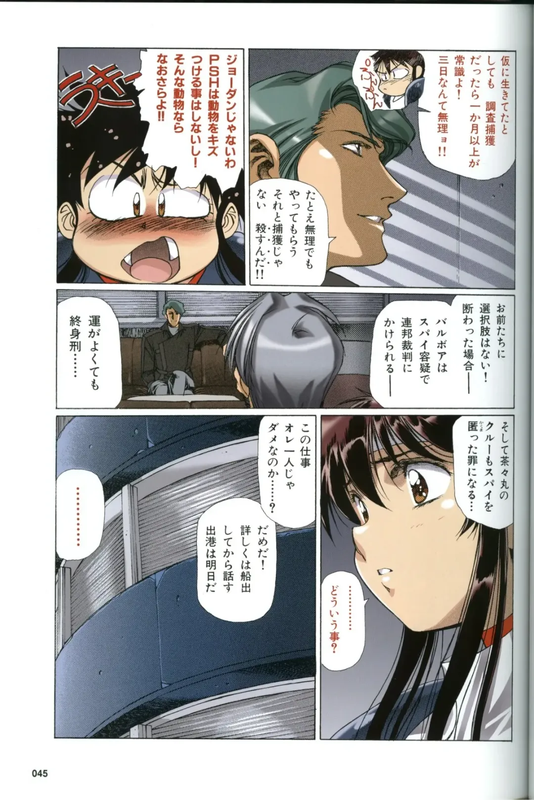 [Urushihara Satoshi] U-LOVERS Urushihara Satoshi Magazine vol.1 Fhentai - Page 40