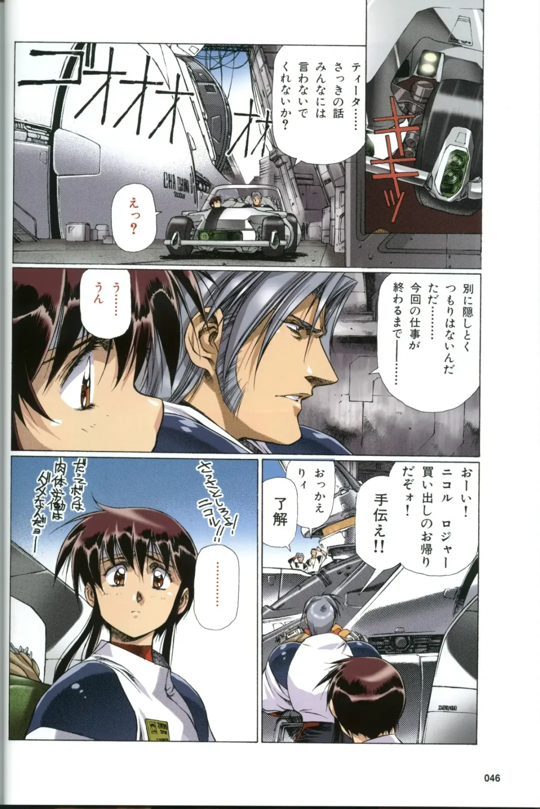 [Urushihara Satoshi] U-LOVERS Urushihara Satoshi Magazine vol.1 Fhentai - Page 41