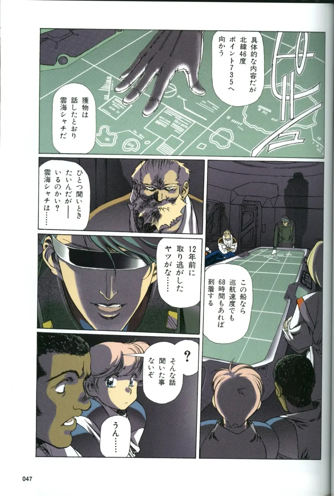 [Urushihara Satoshi] U-LOVERS Urushihara Satoshi Magazine vol.1 Fhentai - Page 42