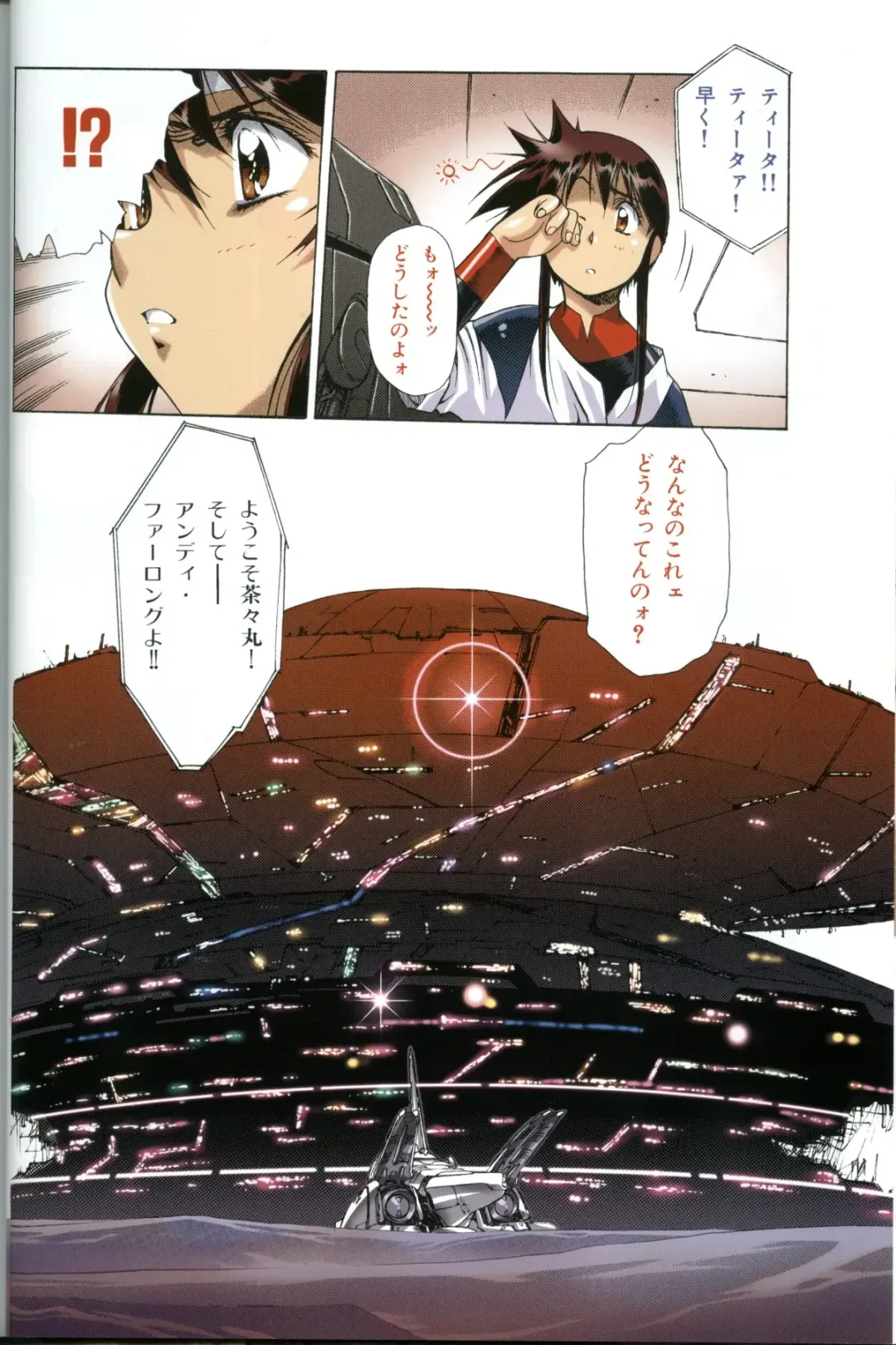 [Urushihara Satoshi] U-LOVERS Urushihara Satoshi Magazine vol.1 Fhentai - Page 49