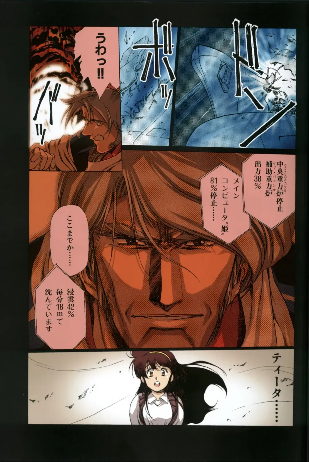 [Urushihara Satoshi] U-LOVERS Urushihara Satoshi Magazine vol.1 Fhentai - Page 5