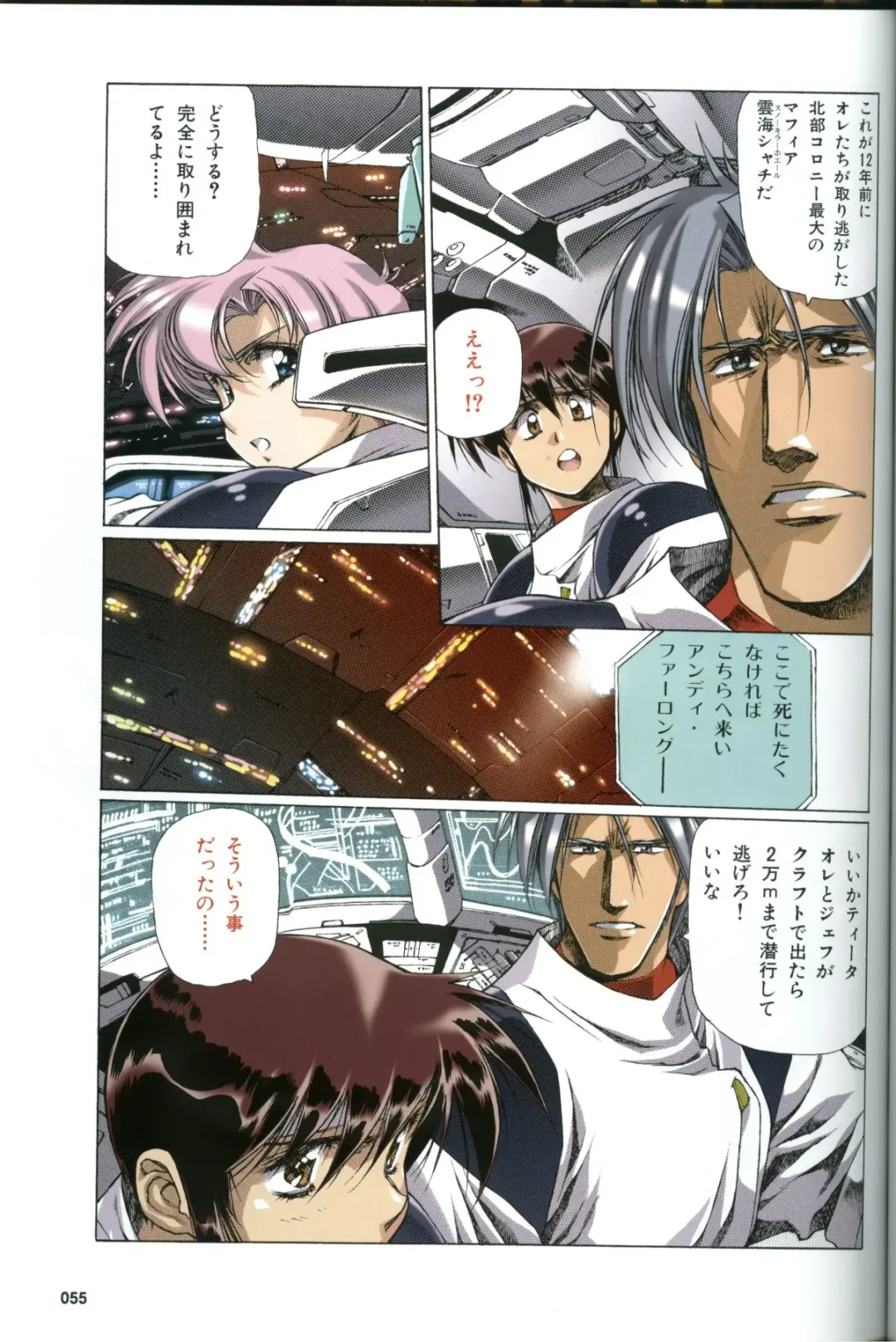 [Urushihara Satoshi] U-LOVERS Urushihara Satoshi Magazine vol.1 Fhentai - Page 50