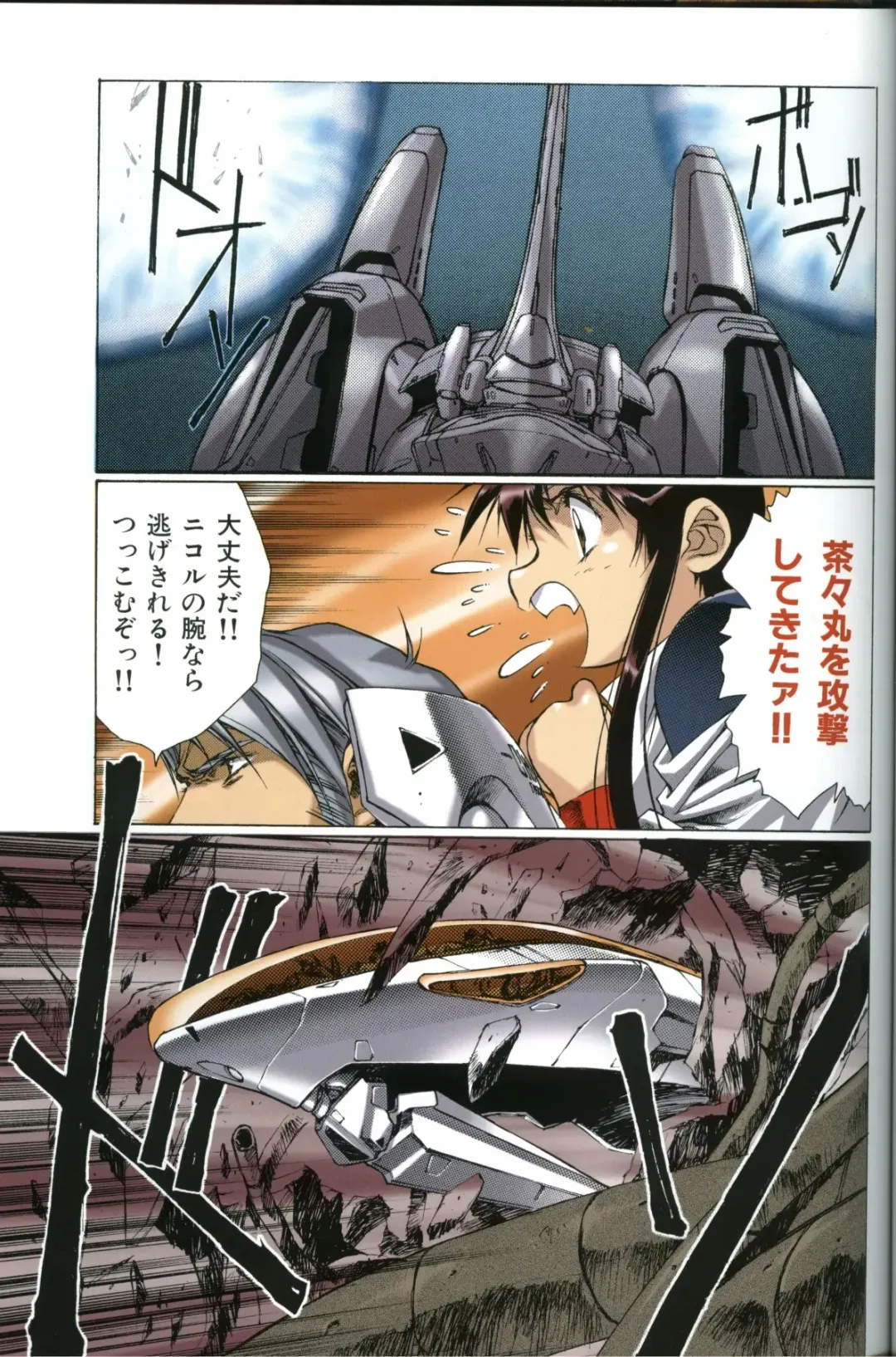 [Urushihara Satoshi] U-LOVERS Urushihara Satoshi Magazine vol.1 Fhentai - Page 54