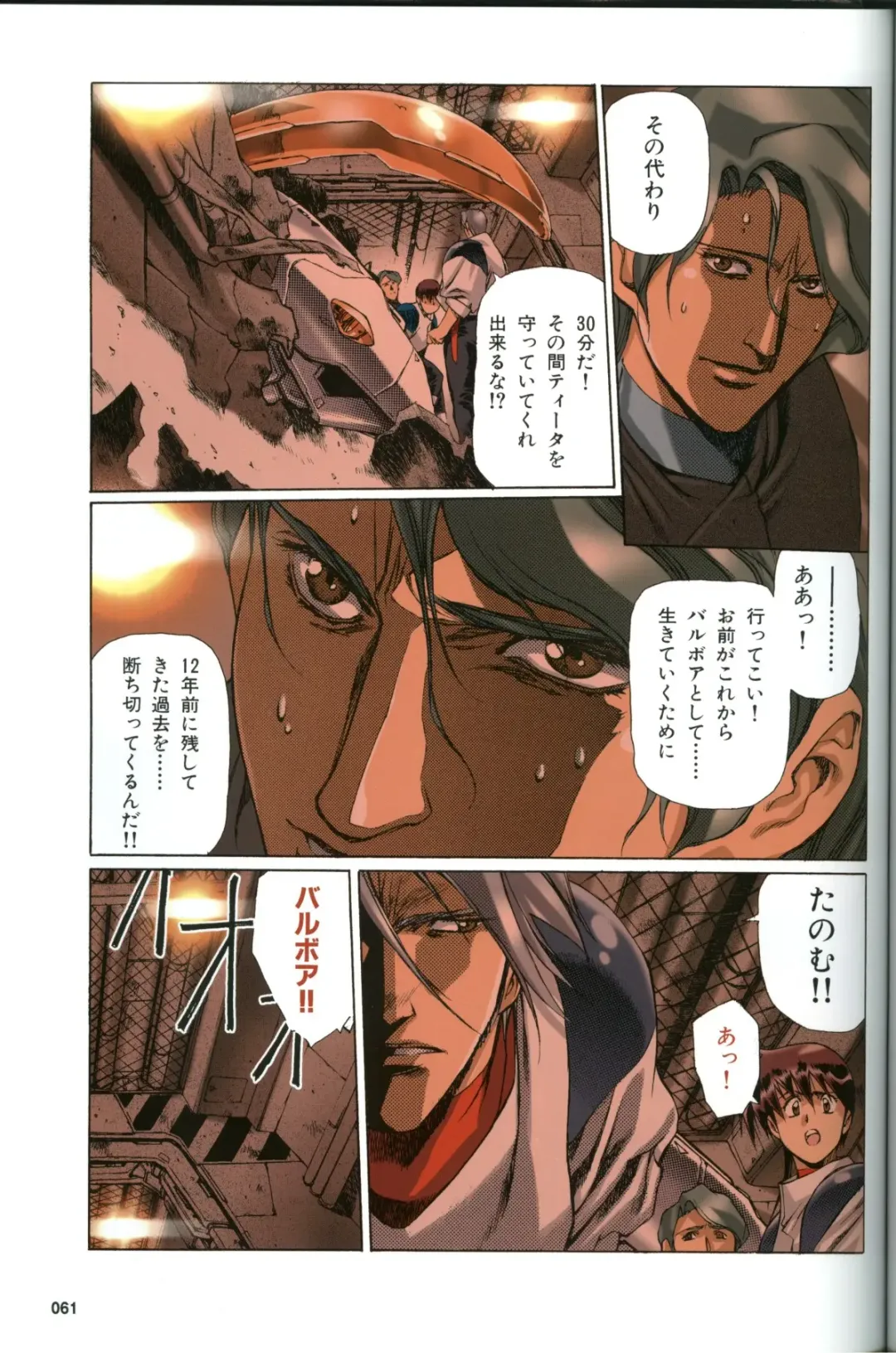 [Urushihara Satoshi] U-LOVERS Urushihara Satoshi Magazine vol.1 Fhentai - Page 56