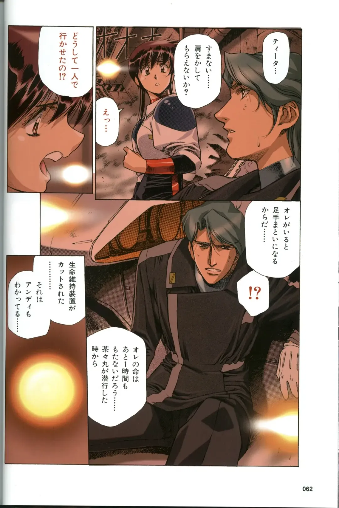 [Urushihara Satoshi] U-LOVERS Urushihara Satoshi Magazine vol.1 Fhentai - Page 57