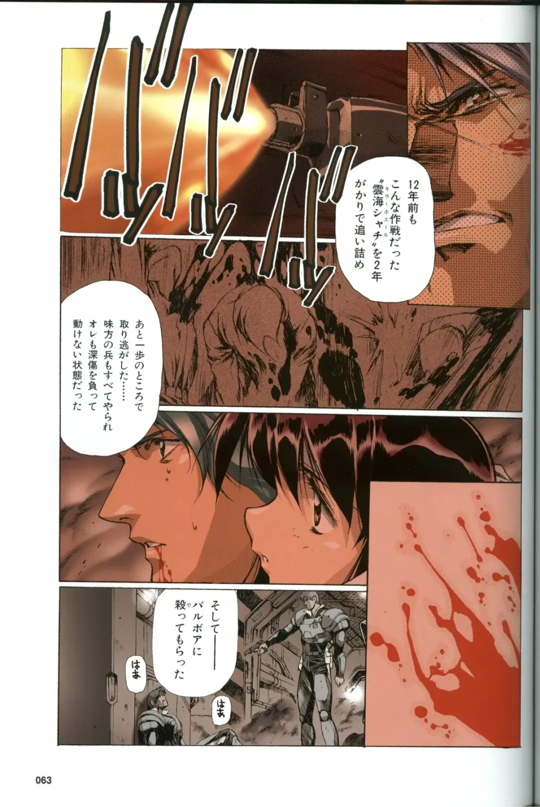 [Urushihara Satoshi] U-LOVERS Urushihara Satoshi Magazine vol.1 Fhentai - Page 58