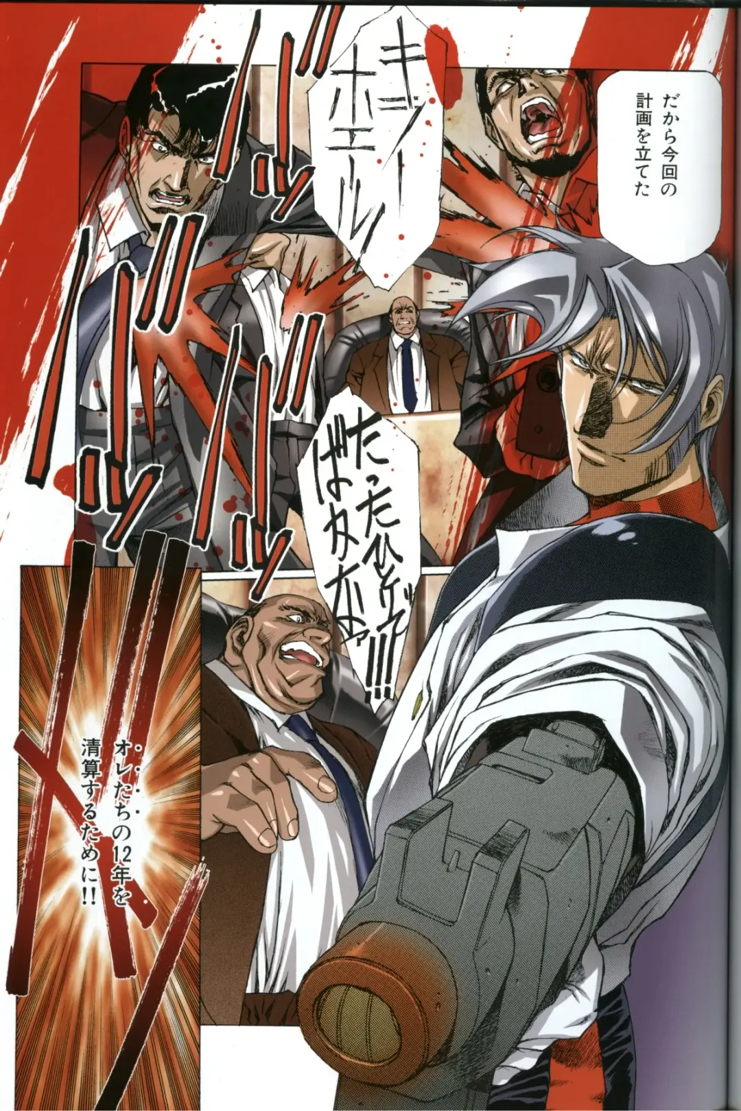 [Urushihara Satoshi] U-LOVERS Urushihara Satoshi Magazine vol.1 Fhentai - Page 60