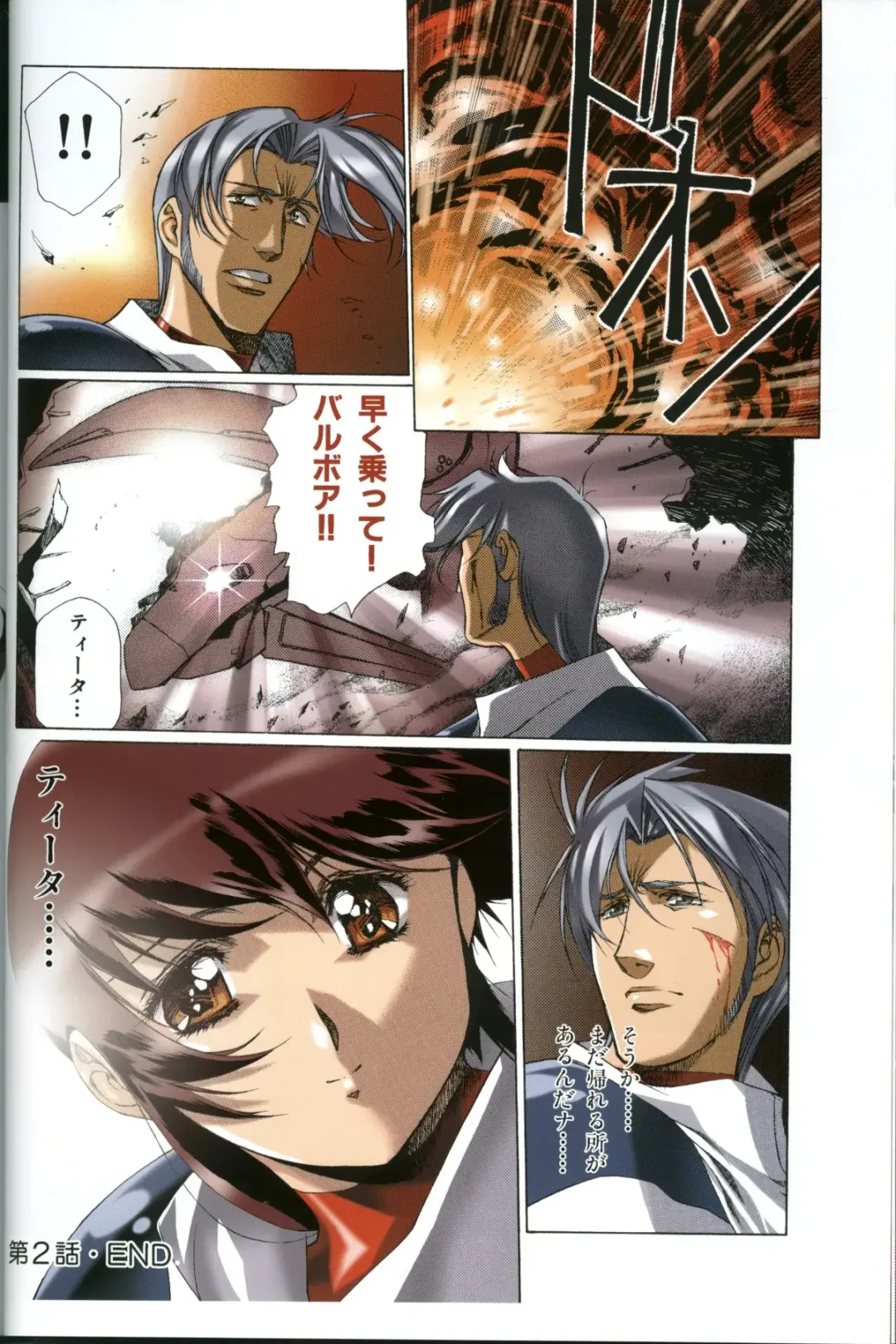 [Urushihara Satoshi] U-LOVERS Urushihara Satoshi Magazine vol.1 Fhentai - Page 63