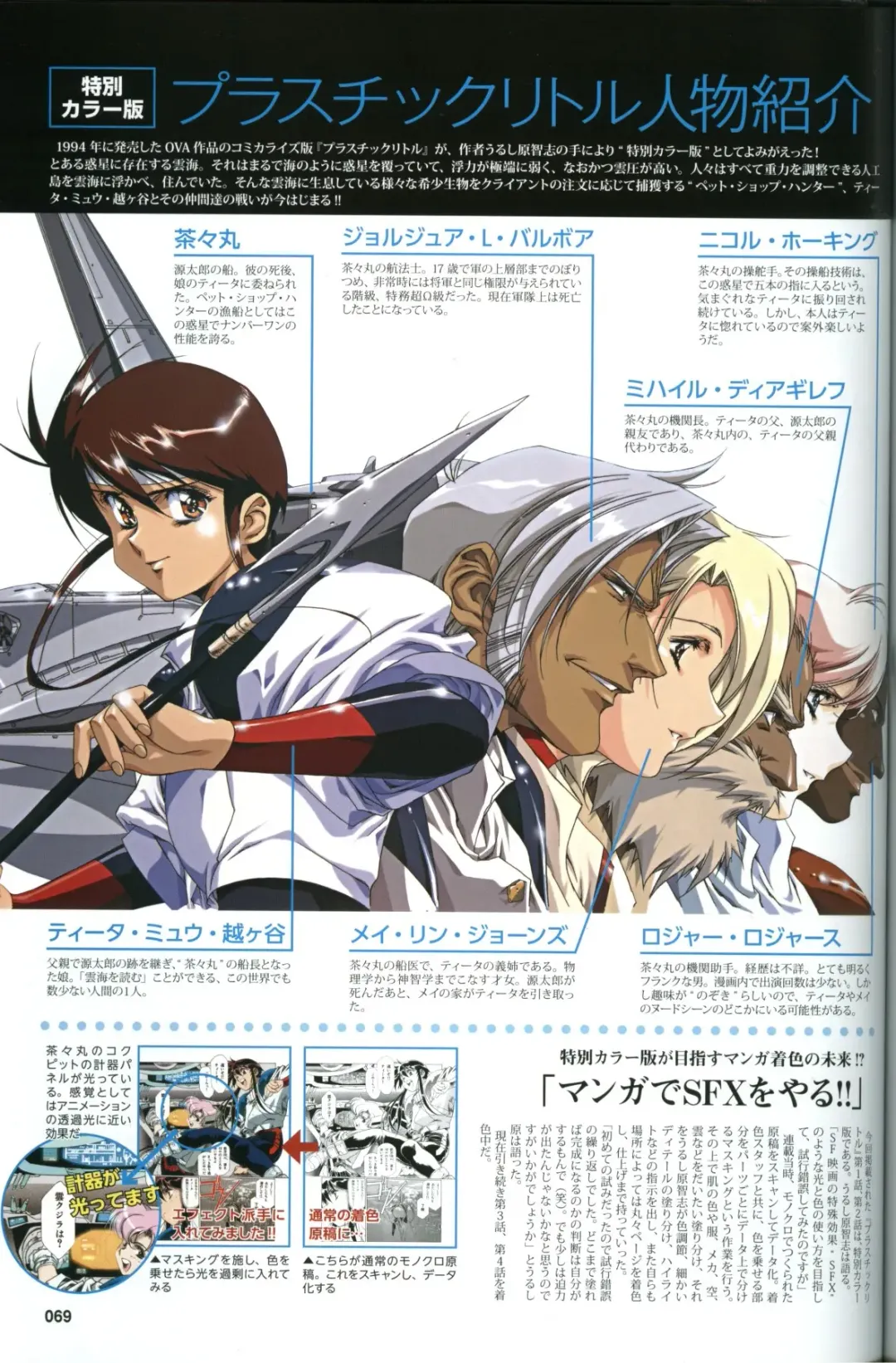 [Urushihara Satoshi] U-LOVERS Urushihara Satoshi Magazine vol.1 Fhentai - Page 64